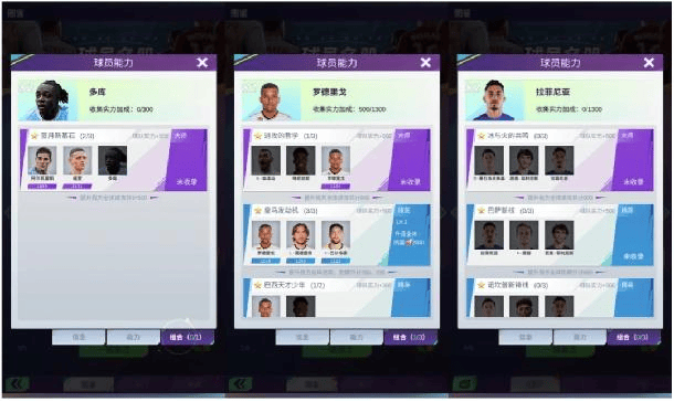 全职荣耀足球手游 全职荣耀官方下载