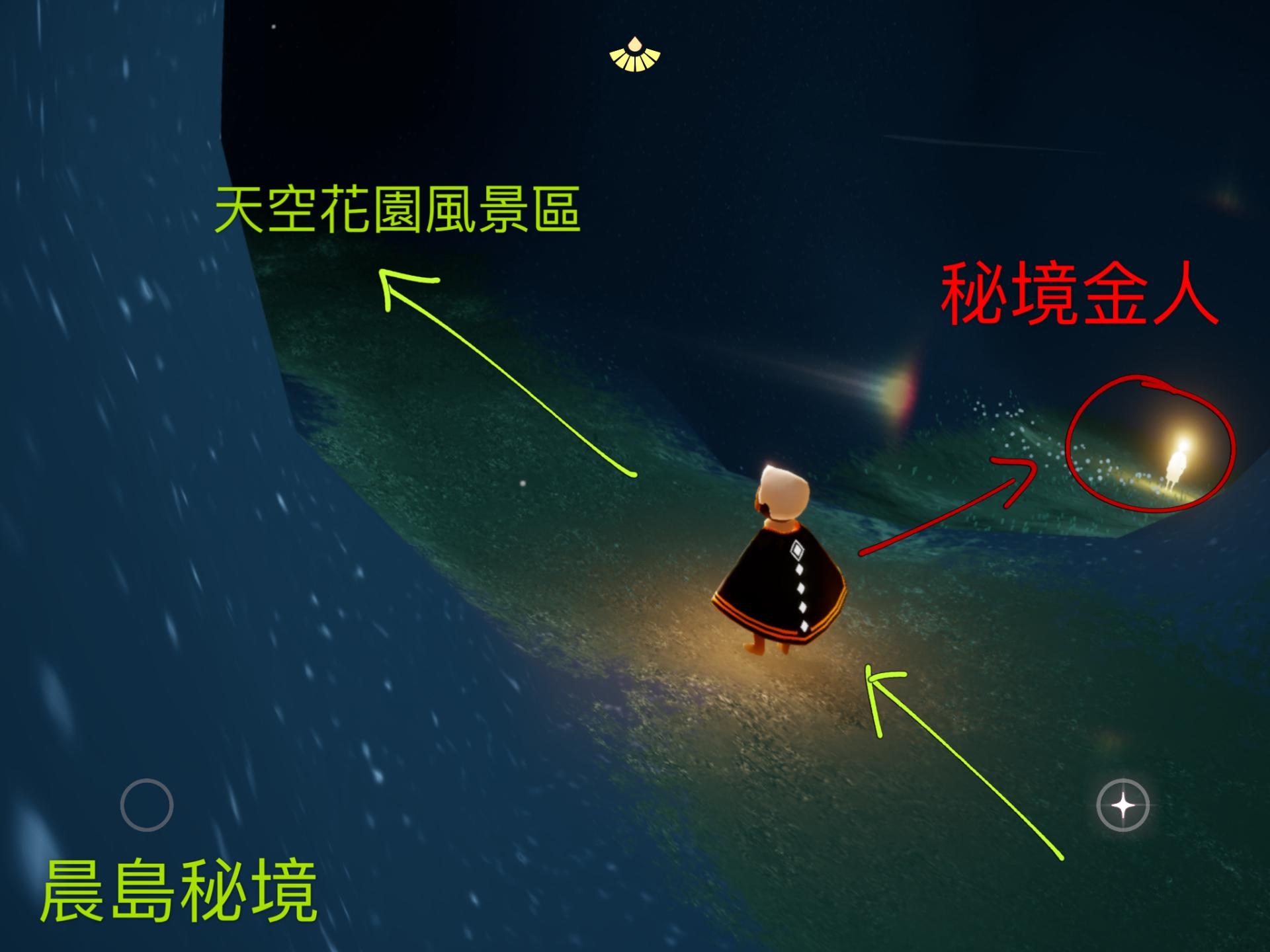 光遇晨岛所有先祖和小金人位置 光遇晨岛先祖和小金人位置攻略