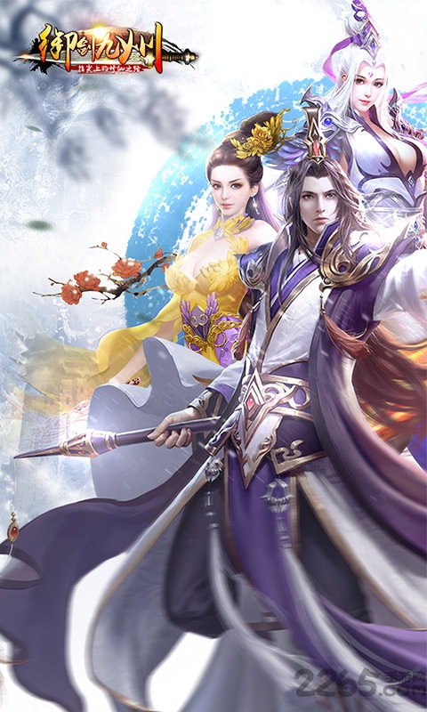 御剑九州微信版本