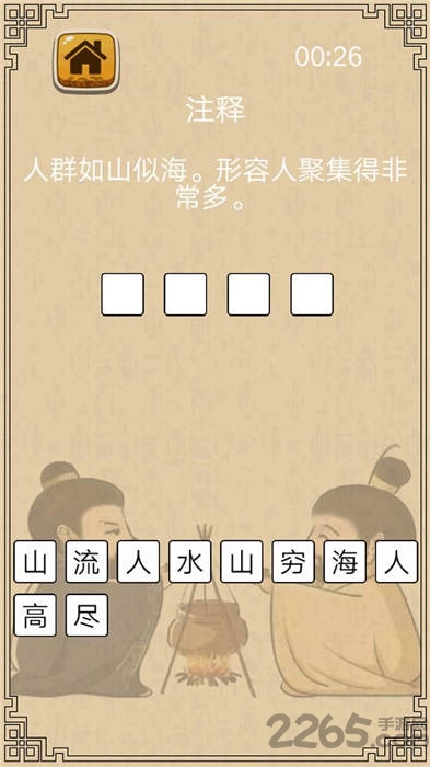 成语接龙小状元红包版 成语接龙小状元游戏下载