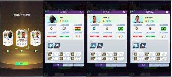 全职荣耀足球手游 全职荣耀官方下载