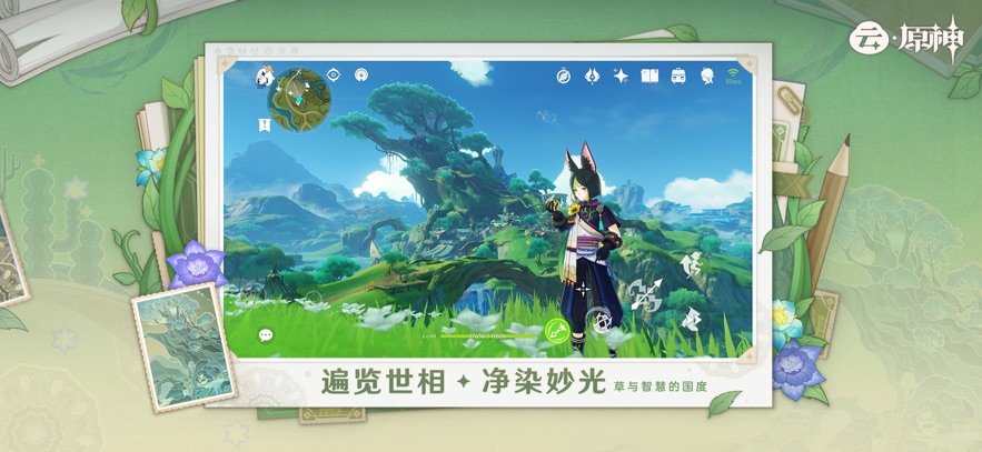 云原神官方正版