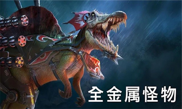 机械恐龙拼拼乐手机版