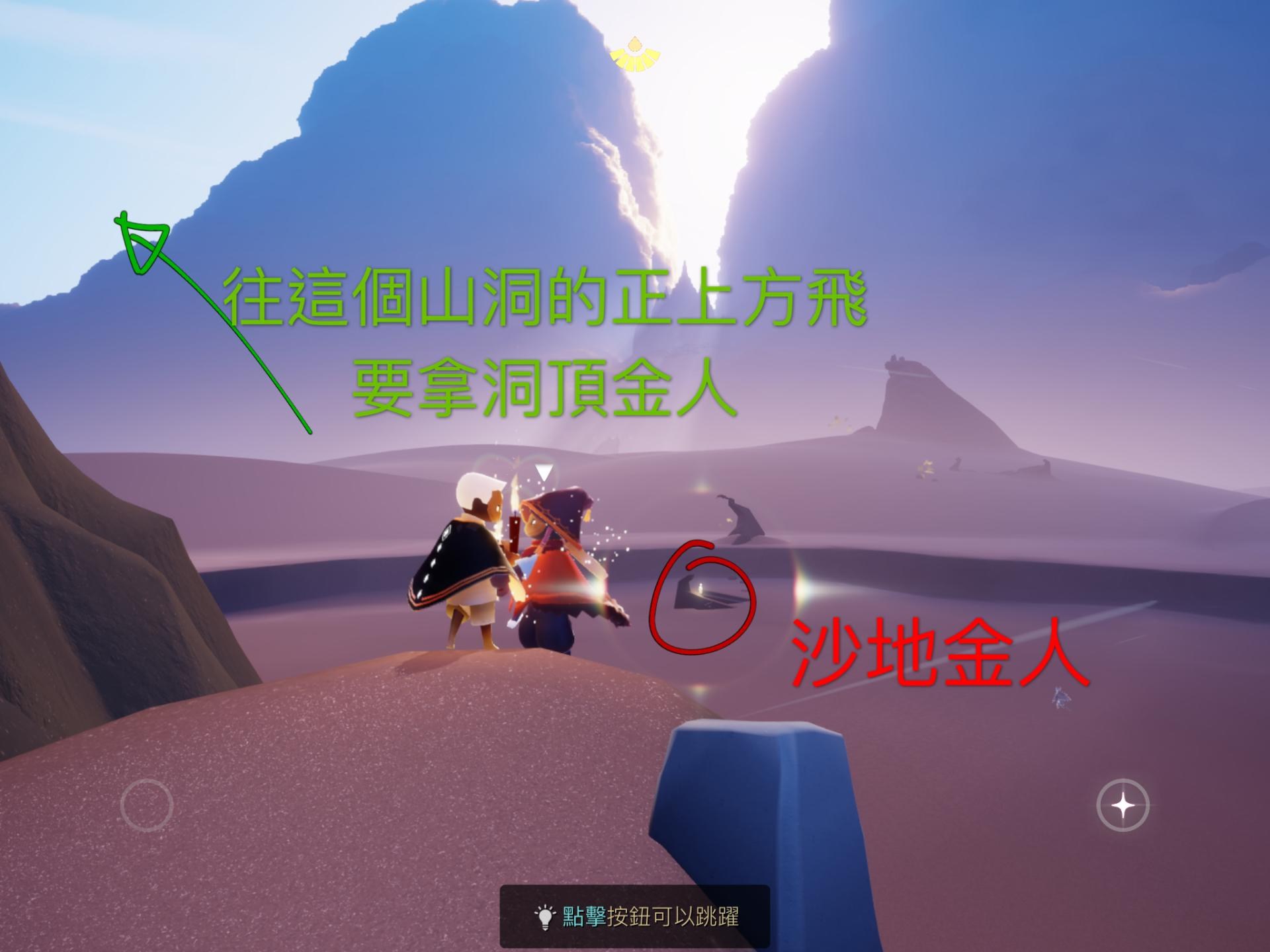 光遇晨岛所有先祖和小金人位置 光遇晨岛先祖和小金人位置攻略