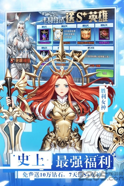 放开那女神手游