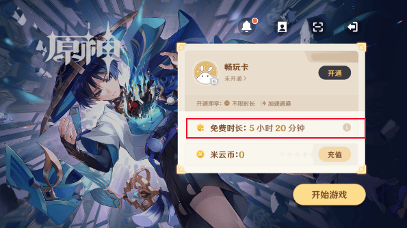 云原神怎么玩 云原神怎么玩说明