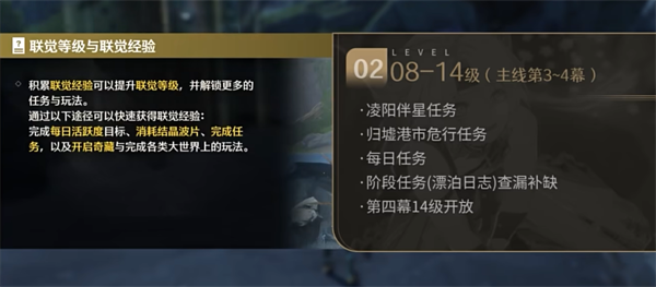 鸣潮手游攻略 鸣潮手游攻略