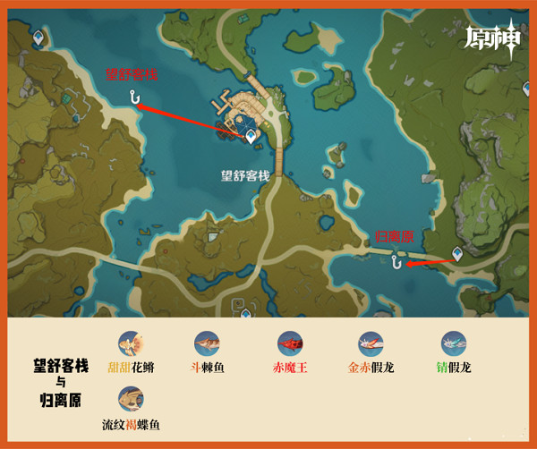 云原神钓鱼点攻略 云原神钓鱼点攻略说明