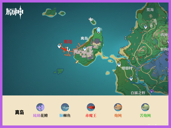 云原神钓鱼点攻略 云原神钓鱼点攻略说明