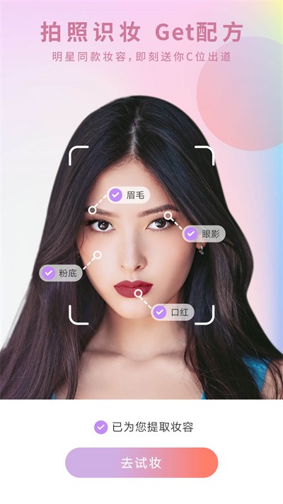 倾城相机官方版