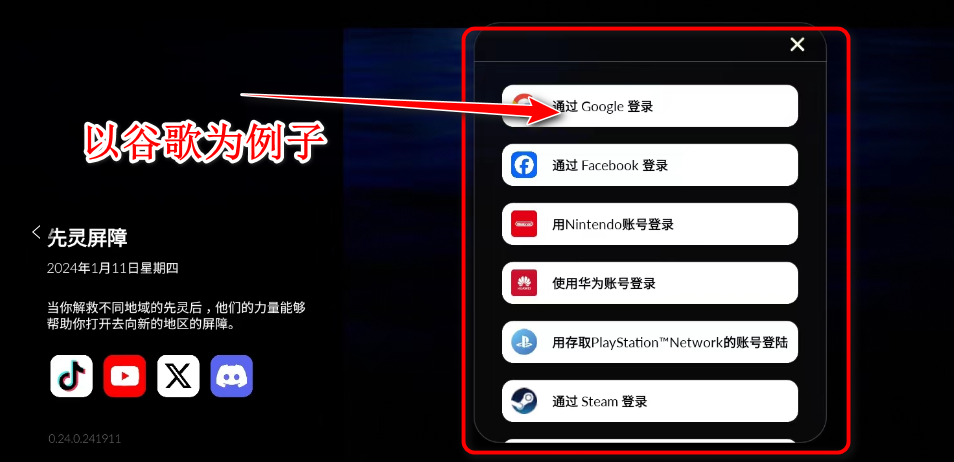 光遇国际服怎么注册谷歌账号和密码 光遇国际服怎么注册谷歌账号和密码