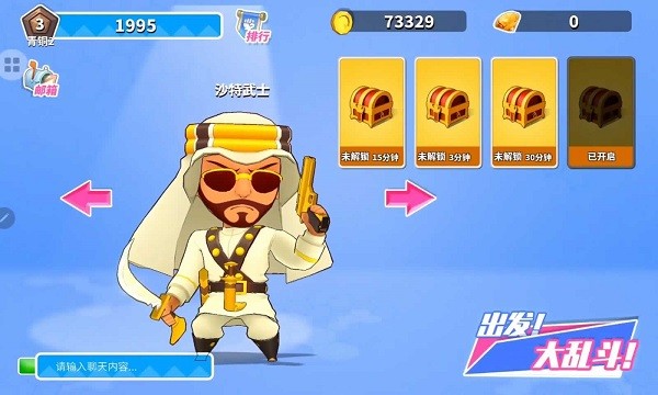 4399世界英雄(worldheros) 世界英雄4399版下载