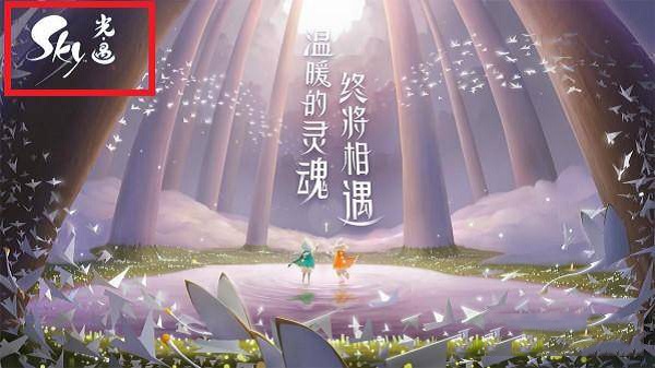 光遇国际服和光遇国服有什么不同 光遇国际服和光遇国服不同介绍