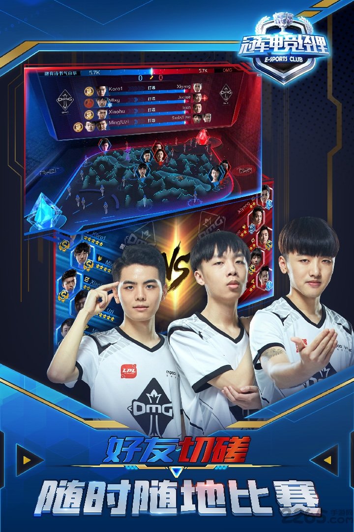 冠军电竞经理腾讯游戏