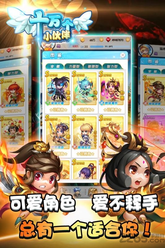 十万个小伙伴内购破解版