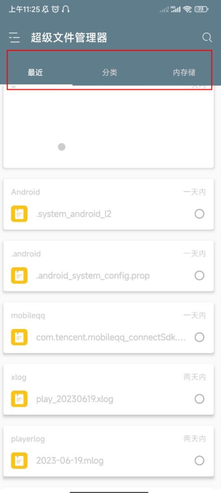 Root Explorer 使用攻略