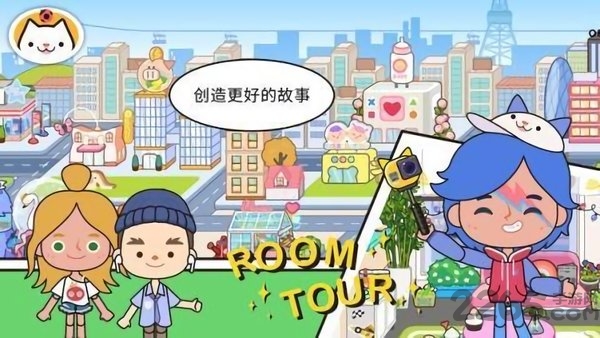 米加我的小镇温泉酒店官方版