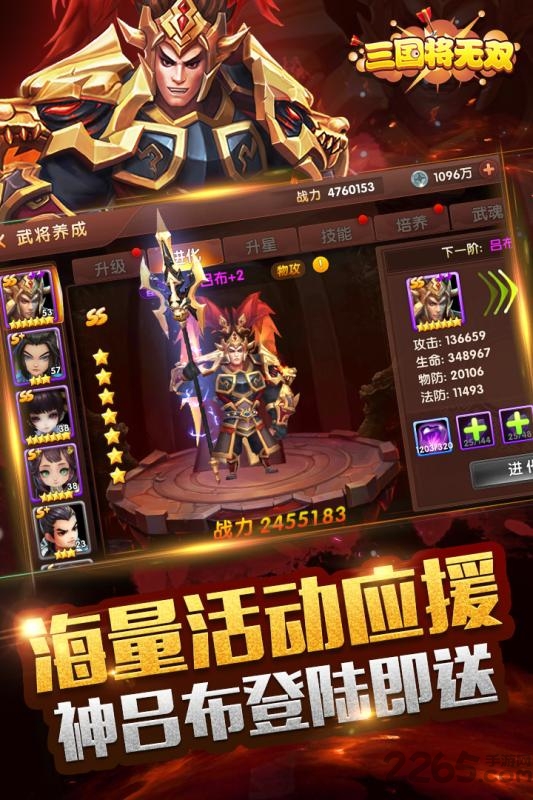 三国将无双虫虫助手版