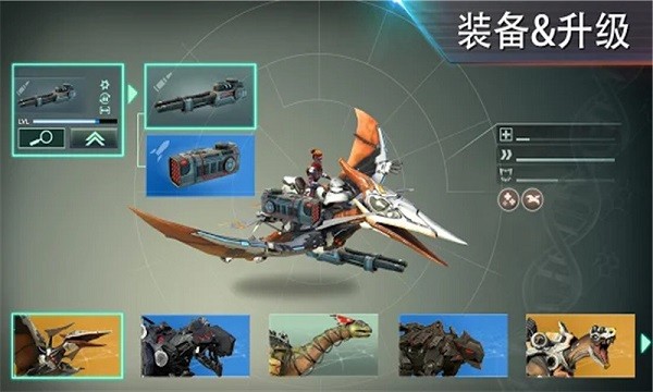 机械恐龙拼拼乐手机版