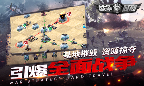 战争时刻内购破解版
