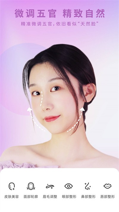 倾城相机官方版