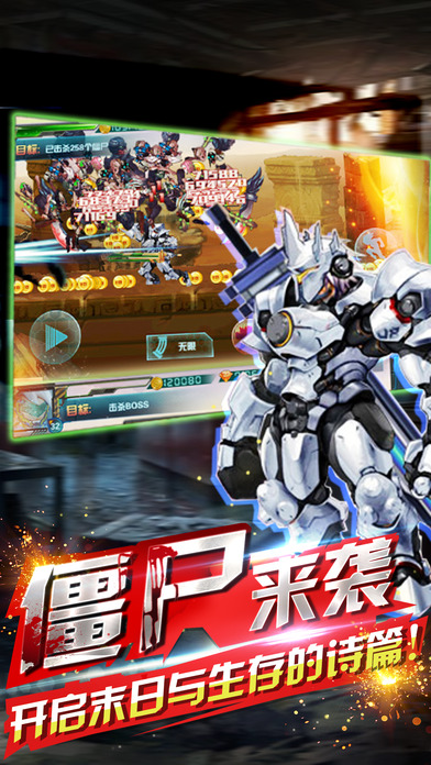 僵尸粉碎机最新版