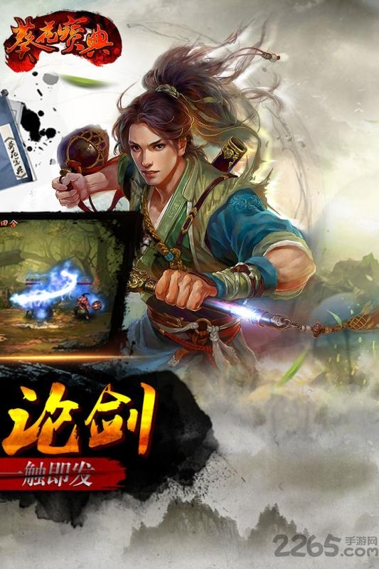 乐趣网葵花宝典h5游戏