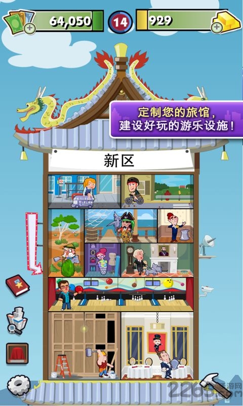 地产大亨大酒店最新版