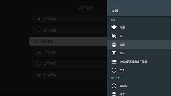 当贝桌面怎么替换系统桌面 当贝桌面怎么替换系统桌面
