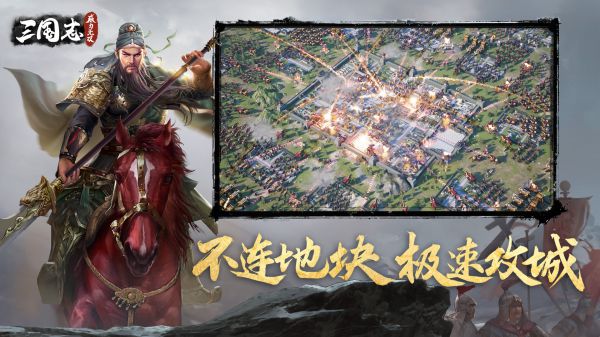 三国志威力无双官方版