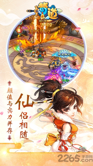 梦道h5游戏在线玩