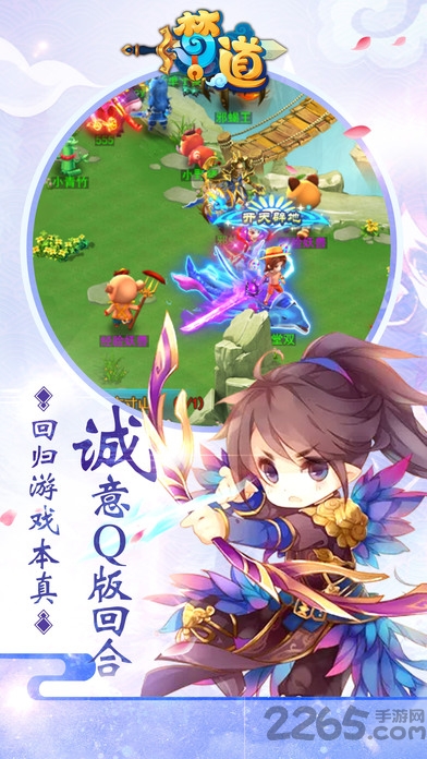 梦道h5游戏在线玩