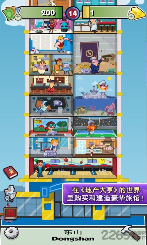 地产大亨大酒店最新版