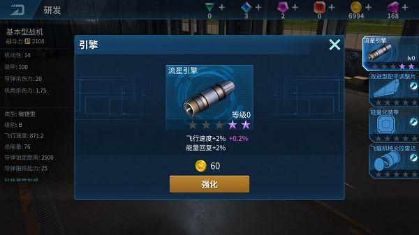 现代空战3d飞机属性说明 现代空战3d飞机属性攻略