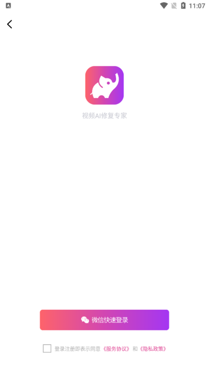艾威智剪app