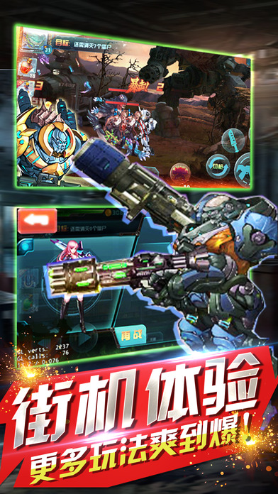 僵尸粉碎机最新版