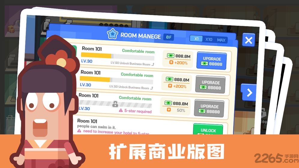 连锁酒店大亨手游